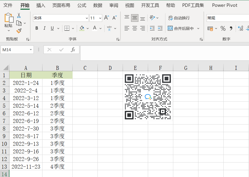 根據(jù)日期返回所屬季度，choose函數(shù)經(jīng)典使用案例！