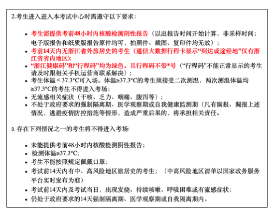 官宣！CFA浙江考點取消！CFA協(xié)會又傳來新消息...