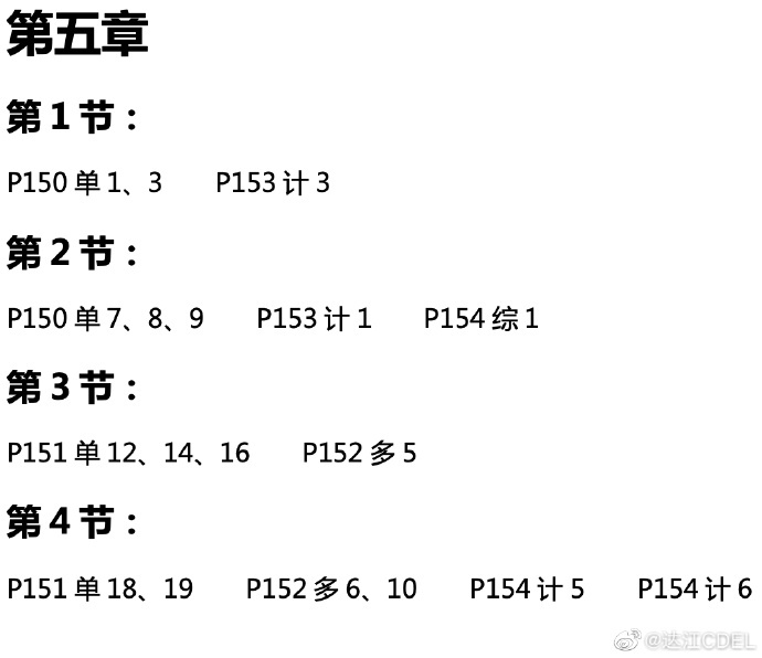 達江中級會計財務(wù)管理應(yīng)試指南劃題直播 5月8日晚7點見！