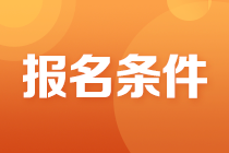 稅務師報名時間及條件