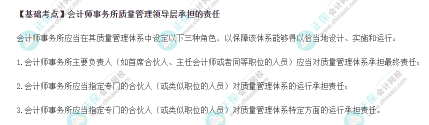 2022年注會《審計》基礎階段必背知識點（七十一）