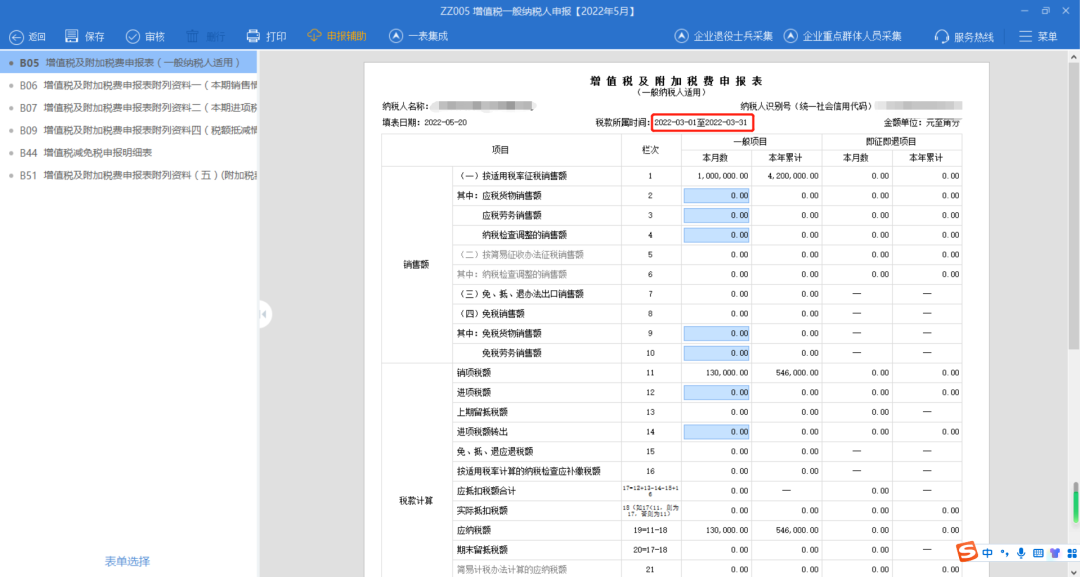 上海申報納稅期限延至31日！網(wǎng)上電子申報操作流程來了