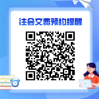 江蘇無錫2022注會(huì)報(bào)名交費(fèi)時(shí)間你清楚嗎？