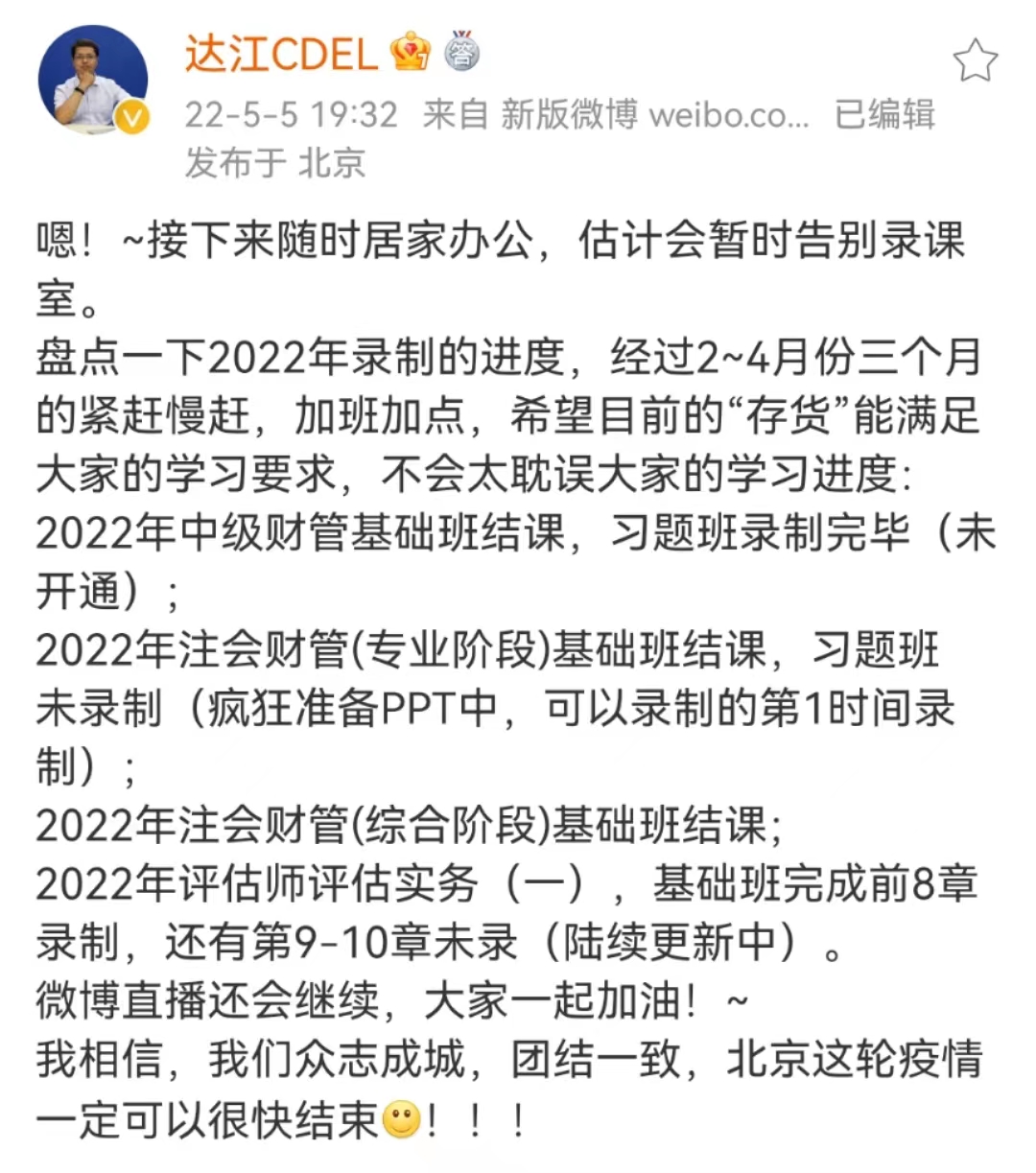 中級會計師考試時間會延遲嗎?