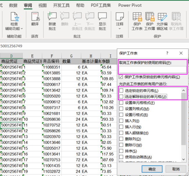 如何讓別人不能復制你的Excel數(shù)據(jù)？教你一招輕松搞定！