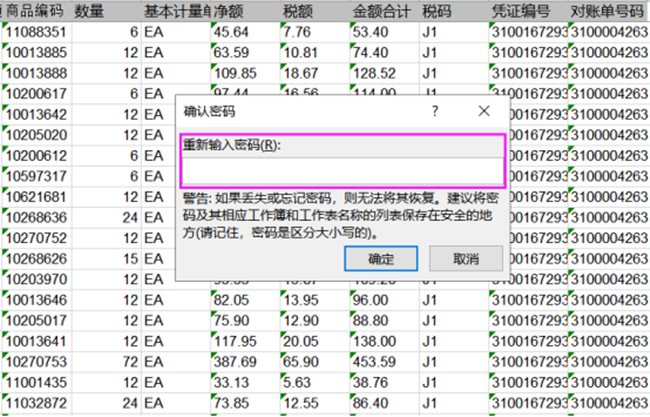 如何讓別人不能復制你的Excel數(shù)據(jù)？教你一招輕松搞定！