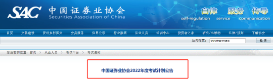 證券或?qū)⑹?2年唯一準(zhǔn)時(shí)考試的！