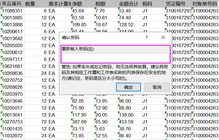 如何防止別人復(fù)制你的Excel數(shù)據(jù)，教你一招輕松搞定！