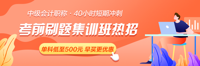 2022中級(jí)會(huì)計(jì)考生備考進(jìn)度大數(shù)據(jù)揭秘！來看看你掉隊(duì)了嗎？