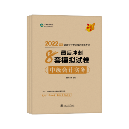 中級會計考試離不開刷題 題庫去哪里找？【考試用書篇】