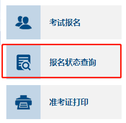 關注！2022中級會計職稱報名狀態(tài)查詢?nèi)肟陂_通！查詢流程>