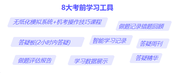 c位沖刺密卷班上線啦！限時優(yōu)惠 專享5折！