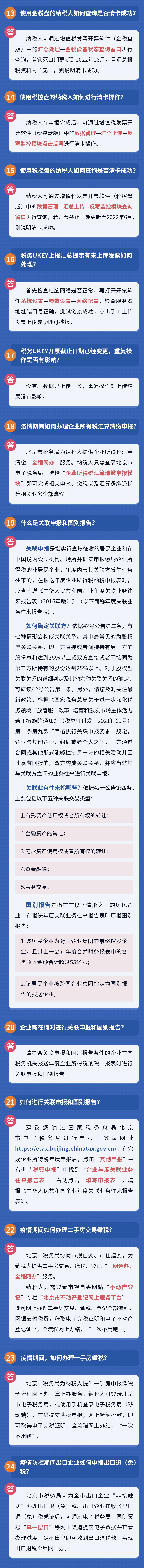 居家辦公中，申報怎么辦？發(fā)票怎么領？