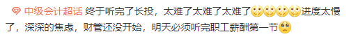 【干貨】中級會計實務長投好難??？快收藏這份必備分錄！