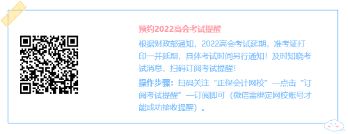 預約2022高會考試時間提醒