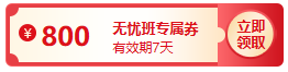 現(xiàn)在報名2023高會輔導課程 有多劃算？