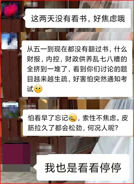 高會(huì)考試延期后 打亂了節(jié)奏 很少看書學(xué)習(xí)？怎么辦？