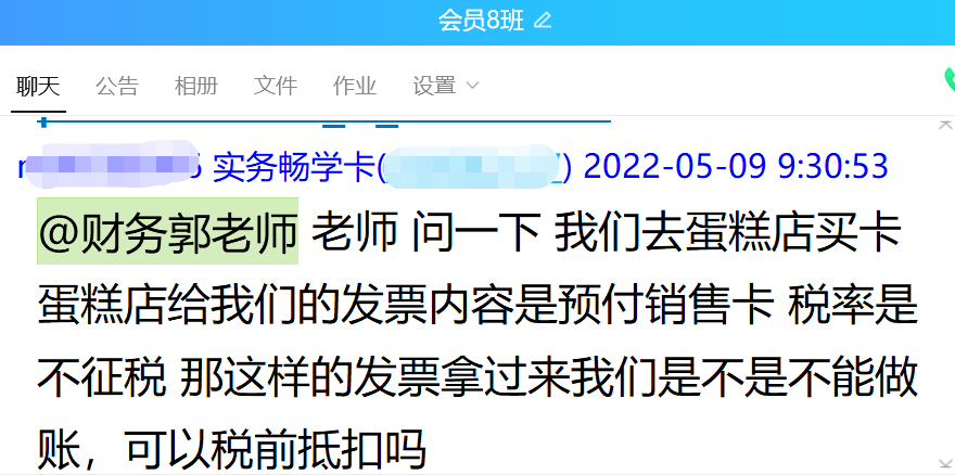 答疑：充值卡發(fā)票到底能不能入賬和扣除？