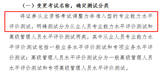 報名在即！今年的證券考試難度加大了？