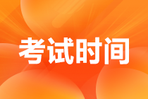 安徽省2022年初級(jí)會(huì)計(jì)考試時(shí)間定了嗎？