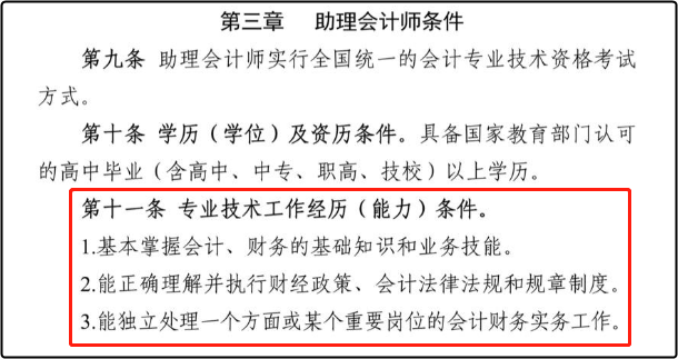 考下來初級會計證就是助理會計師了嗎？