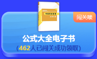 最后一天！2022中級會計答題闖關賽18時結束 快來挑戰(zhàn)！