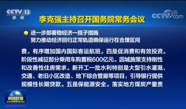 階段性減征部分乘用車購(gòu)置稅600億元