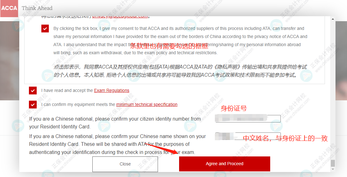 2022年6月ACCA遠(yuǎn)程考試報名流程5