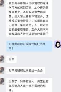 感謝班主任督學