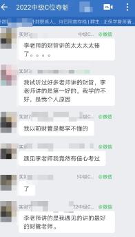 李老師是我遇見講的財管最好的老師