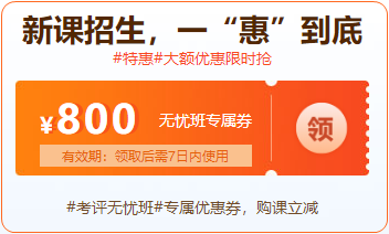 6?18年中獻禮 領(lǐng)券購課超劃算 再享12期分期免息！