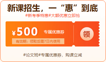 6?18年中獻禮 領(lǐng)券購課超劃算 再享12期分期免息！