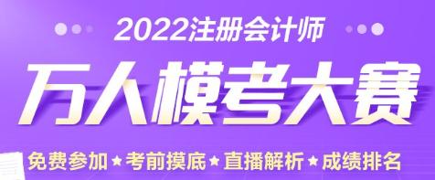 注會(huì)第三次?？荚嚲碓趺搭I(lǐng)??？老師直播解析在何時(shí)？