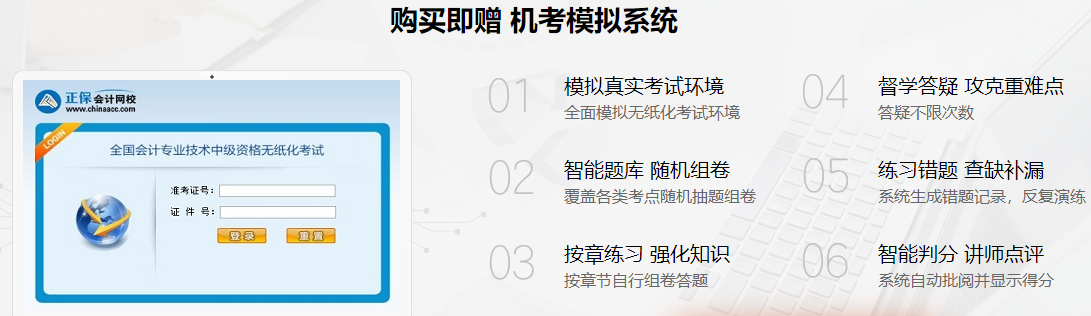 2022中級(jí)會(huì)計(jì)備考不足百天 做題正確率低？考前刷題集訓(xùn)班直播帶刷