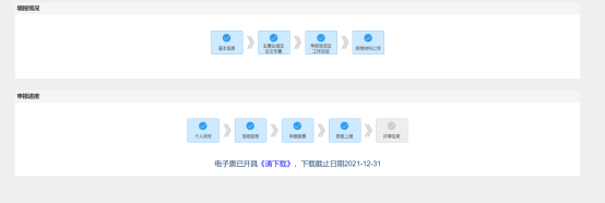 江蘇2022高會評審申報系統(tǒng)操作—申報辦理