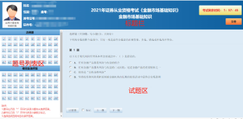 建議收藏?。?月證券從業(yè)考試機(jī)考操作演示來了??！