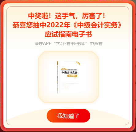 中獎(jiǎng)了！6◆18不僅好課打折 還有好禮等你抽！