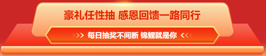 【不容錯過】抓娃娃抽獎活動來啦！每日都有機會抽取好禮喔！