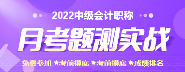 距離中級會計考試已不足百天 備考落下太多擺爛了？