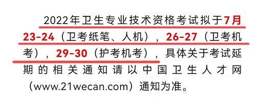 2022年高級(jí)會(huì)計(jì)師考試會(huì)不會(huì)在7月底進(jìn)行？