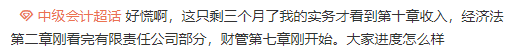 中級備考不足三個月，來看看她是如何兩個月通過中級考試的！