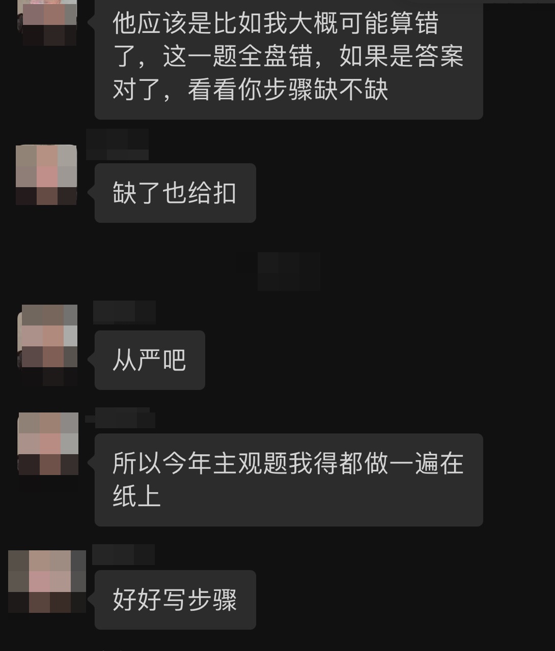 【今日話題】注會主觀題太難了總是答不對？易失分？