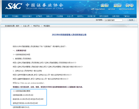 注意！證券從業(yè)資格考試報名即將開始！