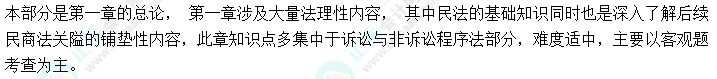 2022年中級會計(jì)職稱《經(jīng)濟(jì)法》教材知識框架