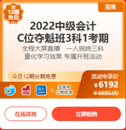 6?18年中獻(xiàn)禮 爆款好課4.2折起 還享12期免息優(yōu)惠