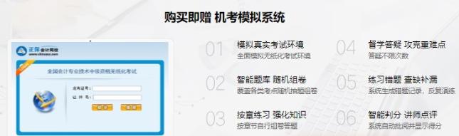 備考不足100天 是時候刷題了 中級會計做好題往這看！