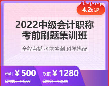 揭秘：是什么阻礙了2022年中級(jí)會(huì)計(jì)職稱備考？