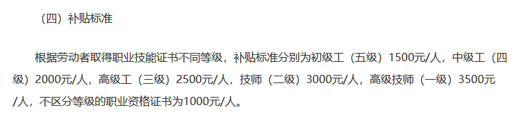 真香警告：拿下中級會計證書可以領(lǐng)取補貼！