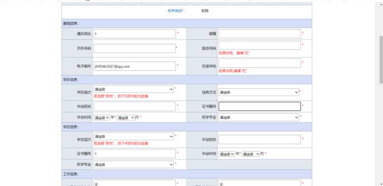 中級會計師考試怎么報名