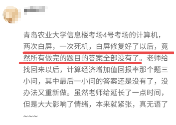 提前避免：高會無紙化考場上遇到的問題！